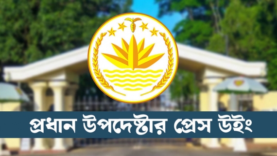 জুলাই ঘোষণাপত্রের খসড়া চূড়ান্ত, প্রকাশ ৫ আগস্ট