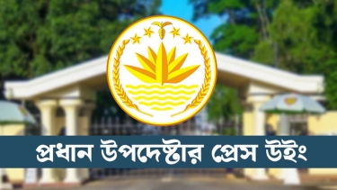 জুলাই ঘোষণাপত্রের খসড়া চূড়ান্ত, প্রকাশ ৫ আগস্ট