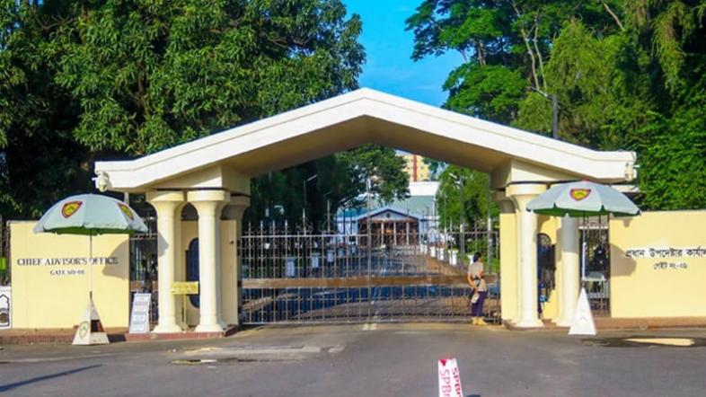 প্রধান উপদেষ্টার অফিস