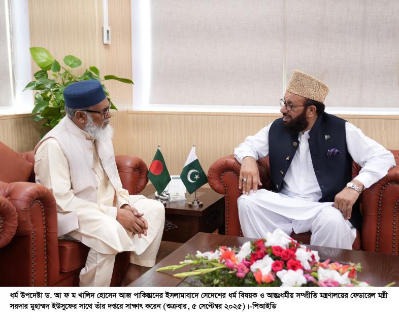 ইসলামাবাদে ধর্ম উপদেষ্টাকে সংবর্ধনা, ধর্মীয় ডেলিগেশন প্রেরণে ঐকমত্য