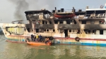 সেন্টমার্টিনগামী পর্যটকবাহী জাহাজে আগুন
