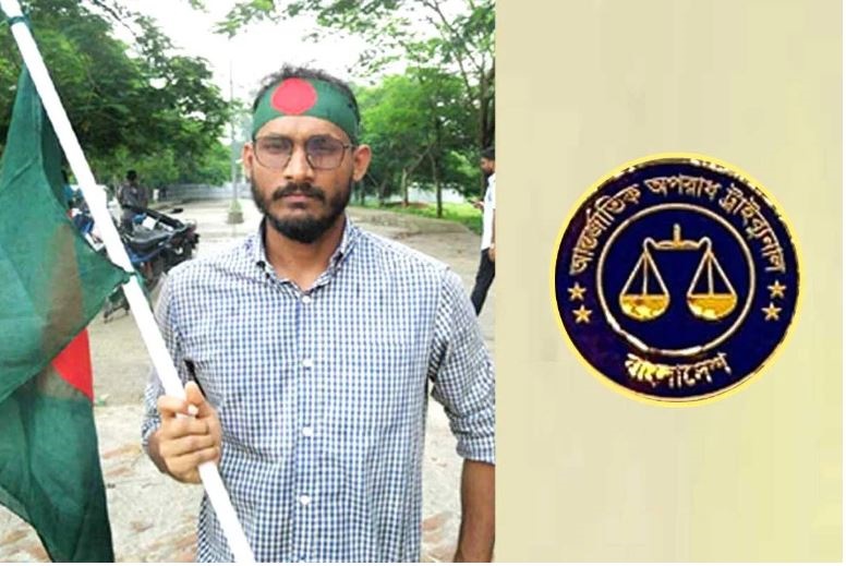 ট্রাইব্যুনালে আবু সাঈদ মামলার সাক্ষ্য