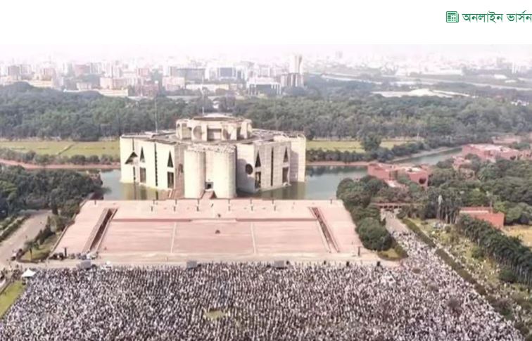 ওসমান হাদির জানাজা সম্পন্ন, লাখো মানুষের অংশগ্রহণ