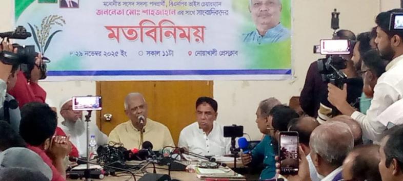 নোয়াখালী প্রেসক্লাবে আয়োজিত সংবাদকর্মীদের সাথে মতবিনিময় সভা -প্রার্থী মোঃ শাহজাহান