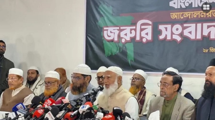 জামায়াতের সঙ্গে জোটে যোগ দিয়েছে এনসিপি ও এলডিপি