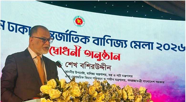 বাণিজ্য মেলা বাংলাদেশের উদ্যোগ ও উদ্ভাবনের প্রদর্শনী, বললেন বাণিজ্য উপদেষ্টা