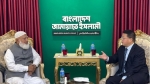চীনা রাষ্ট্রদূতের সঙ্গে জামায়াতের শীর্ষ নেতাদের বৈঠক