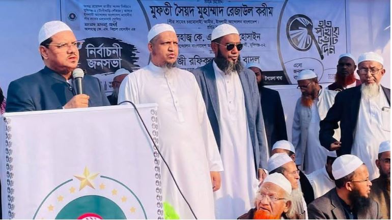 ইসলামী আন্দোলন বাংলাদেশ একা নয়, সাথে রয়েছে ওলামায়ে-কেরাম: সৈয়দ মুহাম্মদ রেজাউল করিম