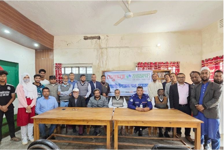 বারহাট্টায় মাদকমুক্ত সমাজ গড়তে সচেতনতা সভা আয়োজন