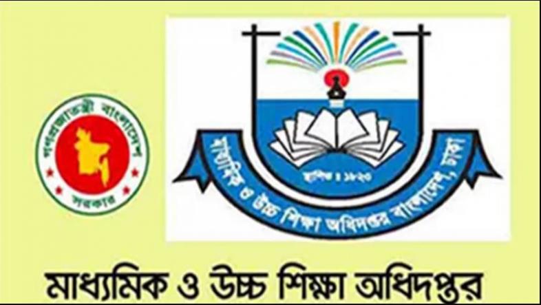 দেশের সকল শিক্ষা প্রতিষ্ঠানের জন্য জরুরি নির্দেশনা