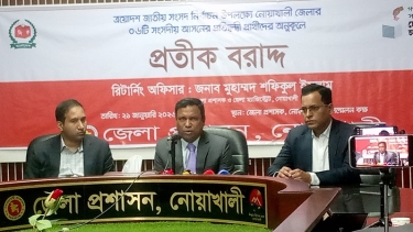 নোয়াখালীতে ৪৭ প্রার্থীর মাঝে প্রতীক বরাদ্দ