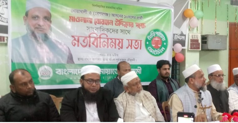 রক্তের বিনিময়ে অর্জিত নির্বাচন বানচাল হতে দেবোনা” — মাওলানা বোরহান উদ্দিন