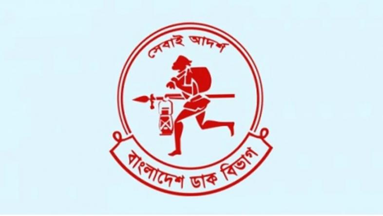 ডিজিটাল দিগন্তে প্রবেশ করছে বাংলাদেশ ডাক বিভাগ