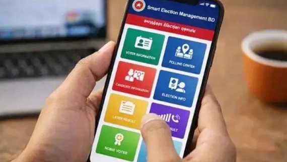 নিজের ফোনে ঘরে বসেই জানতে পারবেন ভোটের ফলাফল