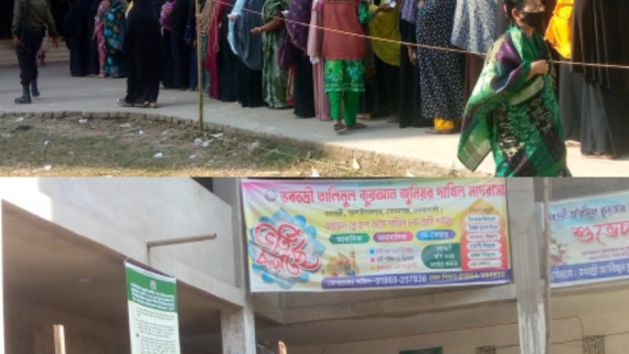 নোয়াখালীতে  শান্তিপূর্ণভাবে অনুষ্ঠিত হচ্ছে ত্রয়োদশ জাতীয় সংসদ নির্বাচন