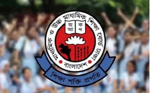 এইচএসসির ফরম পূরণ শুরু হচ্ছে ১ মার্চ ২০২৬