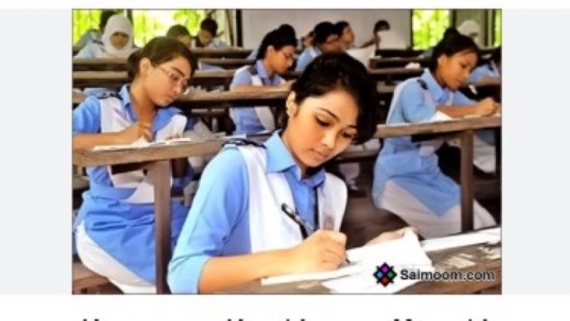 পরীক্ষায় এবার   ‘সাইলেন্ট এক্সপেল’