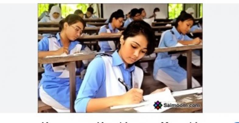 ফাইল ছবি এস এস সি পরীক্ষা