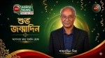 শাহাবুদ্দিন মিয়া ভাইয়ের জন্মদিন