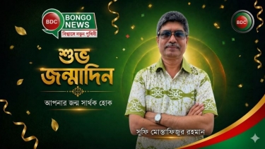 ড. সুফি মোস্তাফিজুর রহমানের শুভ জন্মদিন