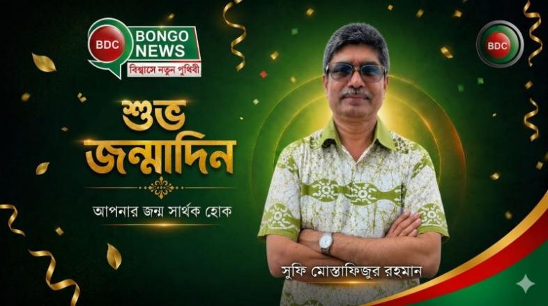 ড. সুফি মোস্তাফিজুর রহমান