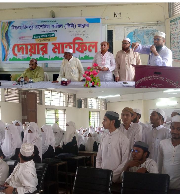 মীর ওয়ারীশপুর মাদ্রাসার পরীক্ষার্থীদের বিদায় অনুষ্ঠিত