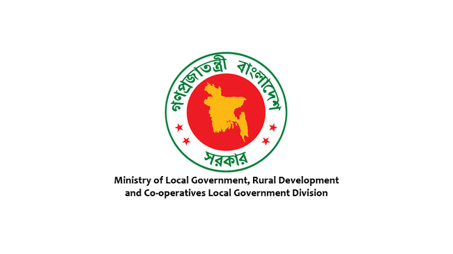 লোগো, গনপ্রজানন্ত্রী বাংলাদেশ সরকার