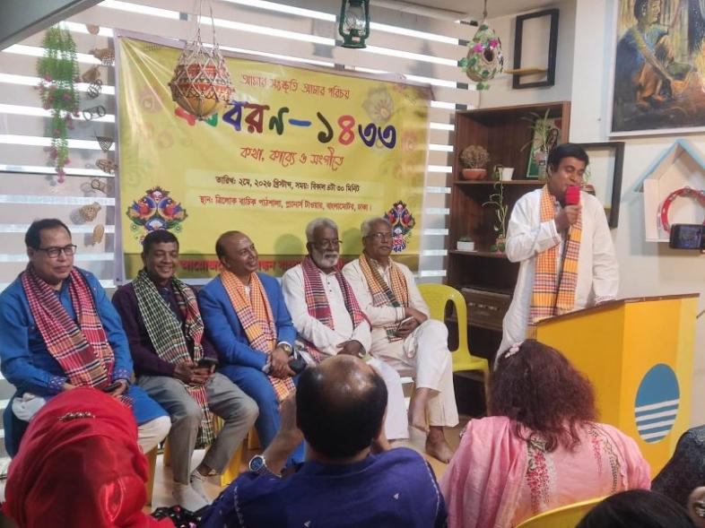 অনুষ্ঠিত হলো  ‘বর্ষবরণ-১৪৩৩