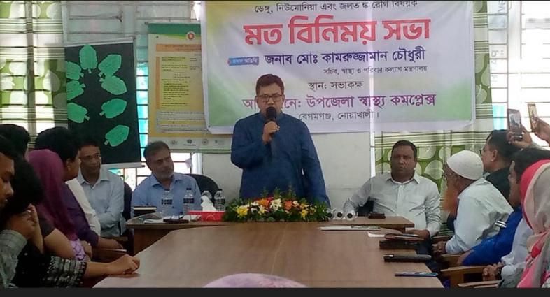 বেগমগঞ্জ  স্বাস্থ্য  কমপ্লেক্স পরিদর্শন করলেন সচিব কামরুজ্জামান চোধুরী ।