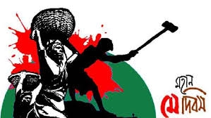 বিকশিত  মে - উম্মে হাবিবা প্রীতিলতা