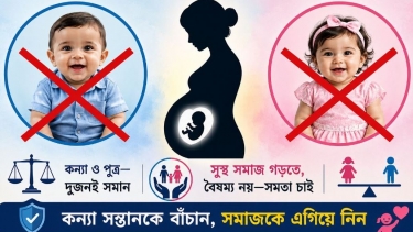 গর্ভের সন্তানের লিঙ্গ প্রকাশ করা যাবে না