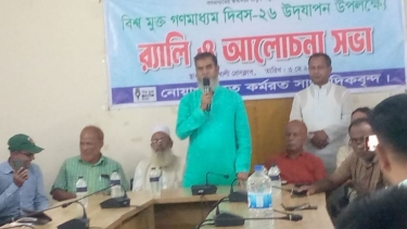 নোয়াখালীতে বিশ্ব  গনমাধ্যম মুক্ত  দিবস  পালিত