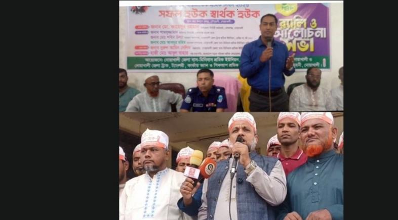 নোয়াখালীতে যথাযথ মর্যাদায় মে দিবস পালিত