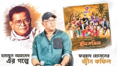 হুমায়ূন আহমেদের ‘জ্বিন কফিল’ এখন  যুক্তরাষ্ট্রে