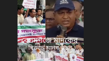 বেগমগঞ্জে  মাদক ,সন্ত্রাস ,কিশোর গ্যাং এর বিরুদ্ধে  মানব  বন্ধন