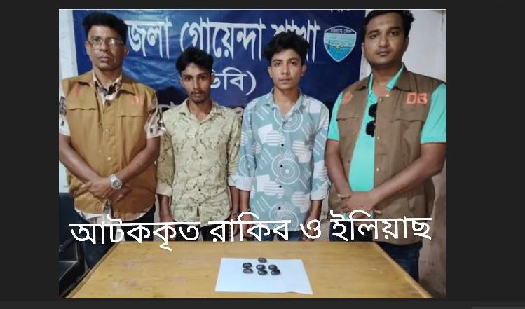 নোয়াখালীতে ইয়াবাসহ গ্রেফতার ২