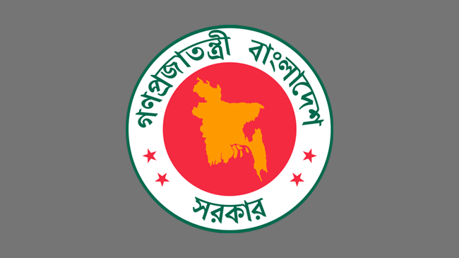 প্রতীকী ছবি- লোগো বাংলাদেশ সরকার