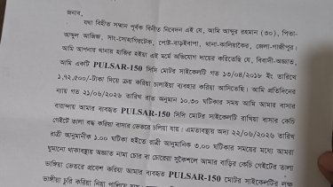 কালিয়াকৈরে বাড়ির গেটের তালা ভেঙে মোটরসাইকেল চুরি