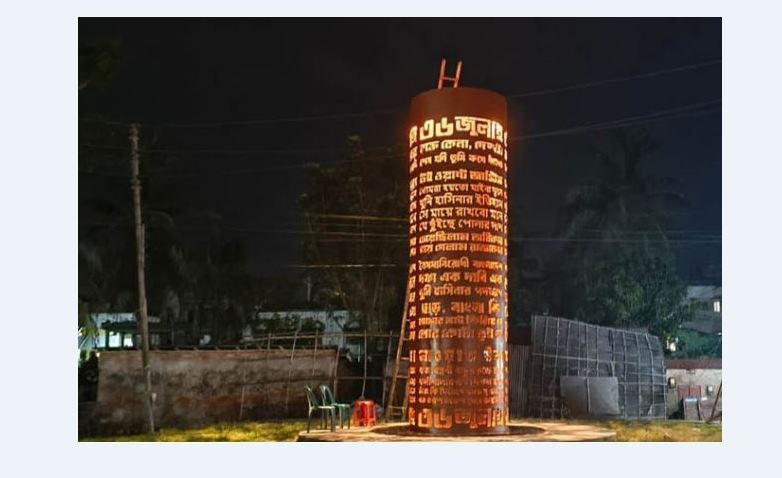 জুলাই স্মৃতিস্তম্ভ