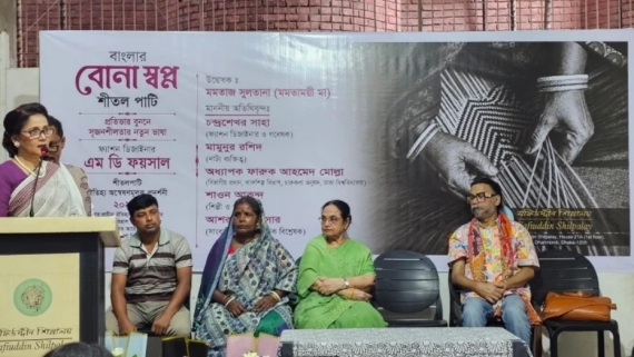 রাজধানীতে শীতলপাটি’ প্রদর্শনীর আয়োজন