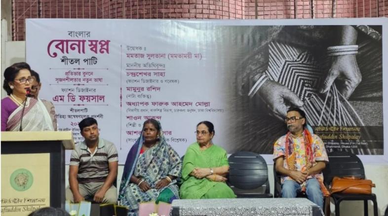 রাজধানীতে শীতলপাটি’ প্রদর্শনীর আয়োজন