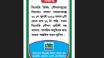সি এন জি স্টেশন সমূহ সাময়িক বন্ধ ঘোষণা-প্রেস বিজ্ঞপ্তি