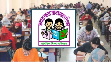 প্রাথমিক শিক্ষক নিয়োগে বড় রায়: ৪৬ হাজার পরীক্ষার্থীর ফল পুনঃপ্রকাশ