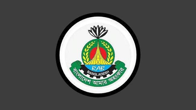 লোগো- র‍্যাব