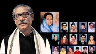 আজ বঙ্গবন্ধুর মৃত্যুবার্ষিকী