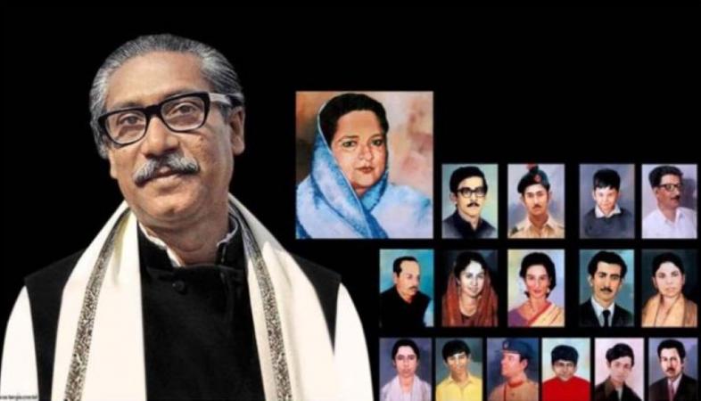 আজ বঙ্গবন্ধুর মৃত্যুবার্ষিকী