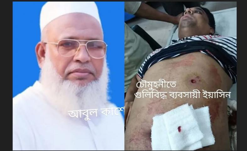 চৌমুহনীতে সন্ত্রাসীদের গুলিতে হকার্স কাশেম ও ব্যবসায়