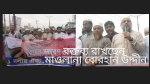 বেগমগঞ্জে ১১ দলীয় ঐক্যের বিক্ষোভ সমাবেশ ও গণমিছিল অনুষ্ঠিত