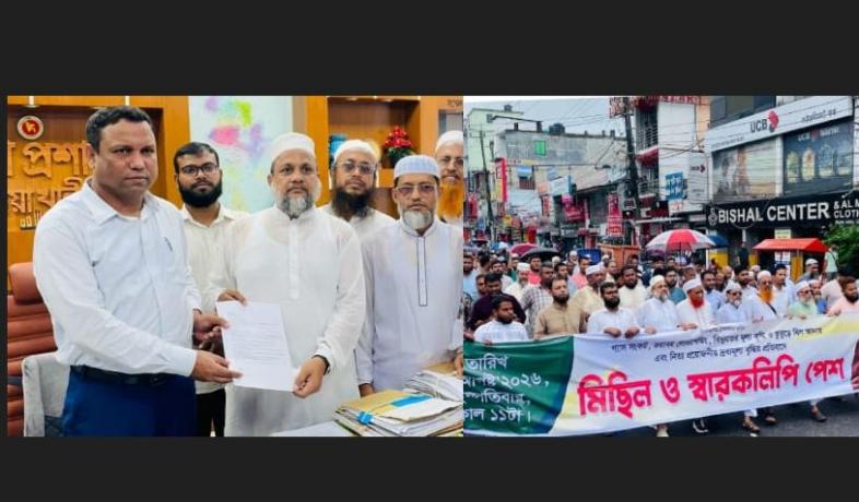 নোয়াখালীতে  ডি সির নিকট ১১ দলের স্মারক লিপি প্রদান