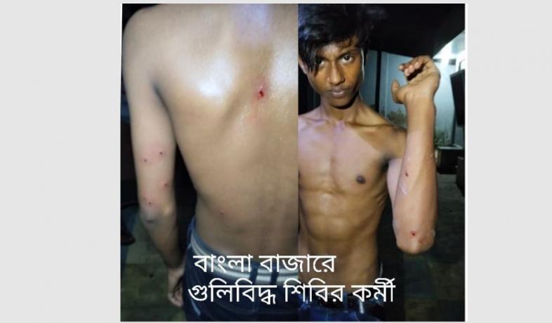 বেগমগঞ্জে গুলিবিদ্ধ-৩